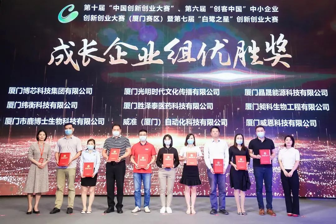 Xiamen Solar First dianugerahi Kompetisi Inovasi dan Kewirausahaan 